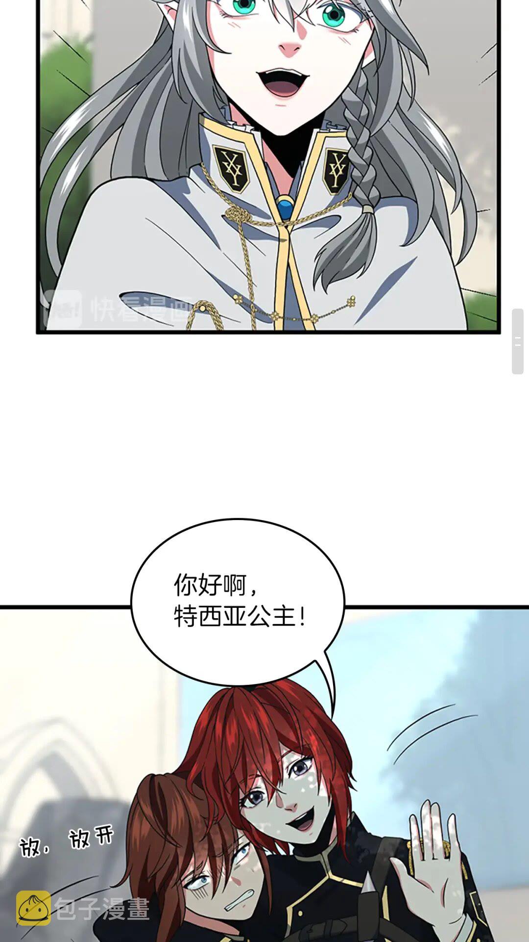 第96话 芳心大盗80