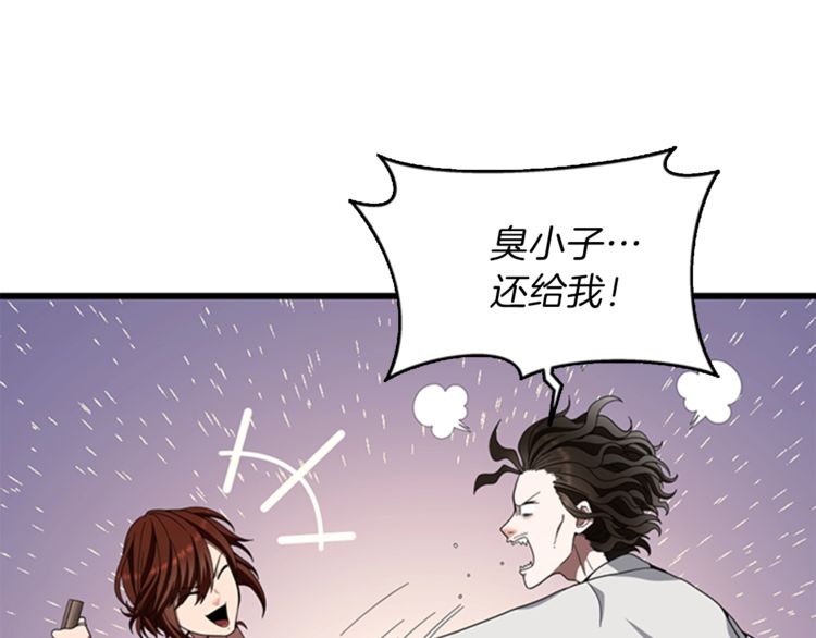 第85话 学院之旅29