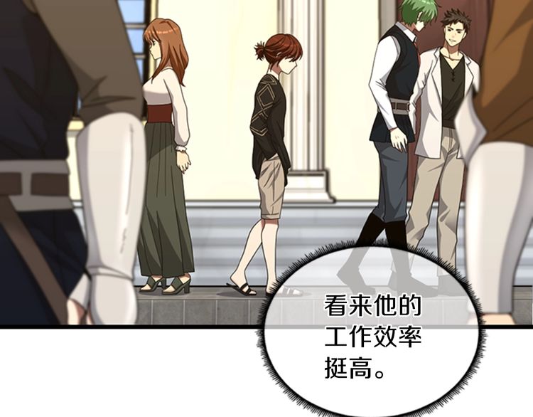 第85话 学院之旅70
