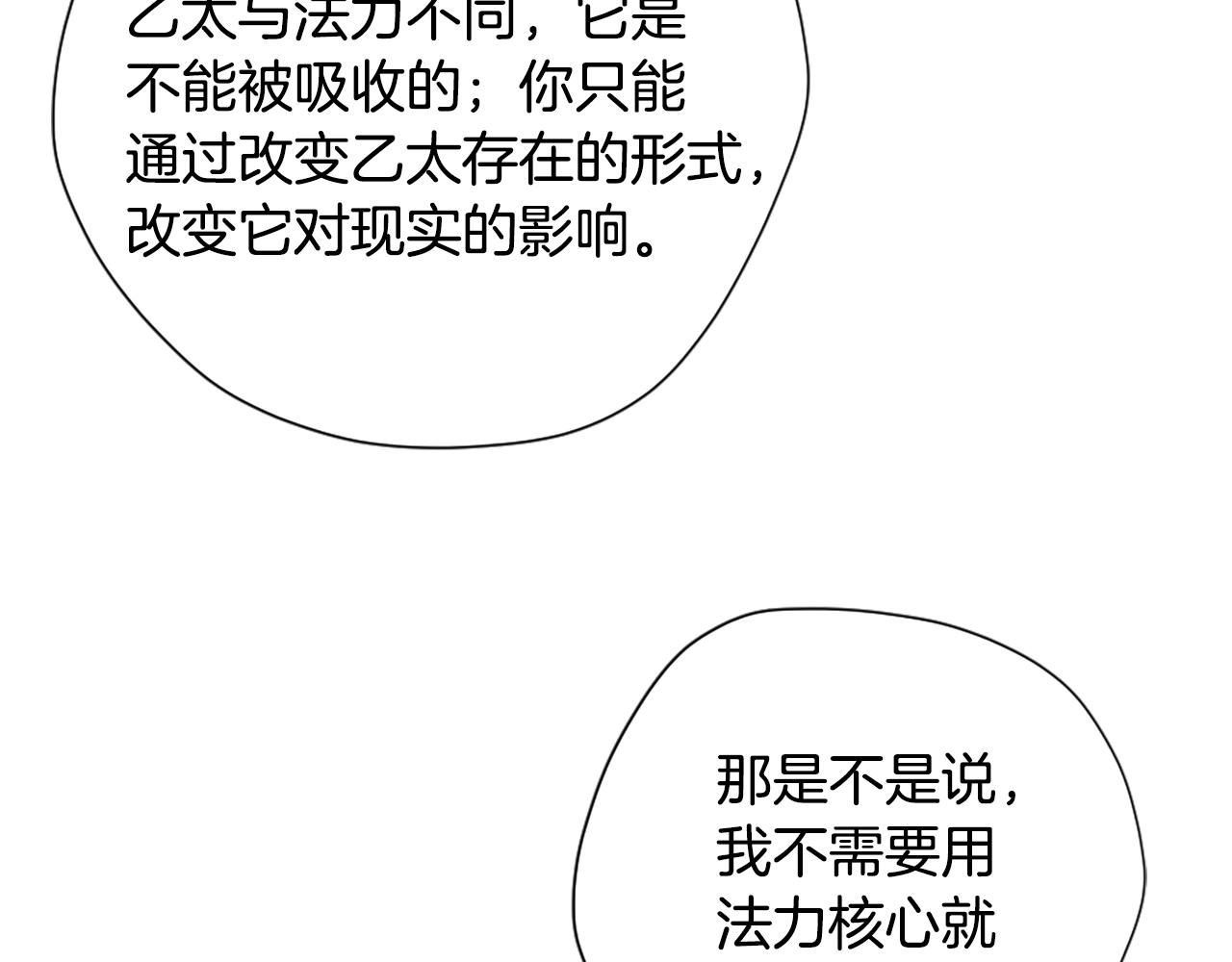 第159话 限制72
