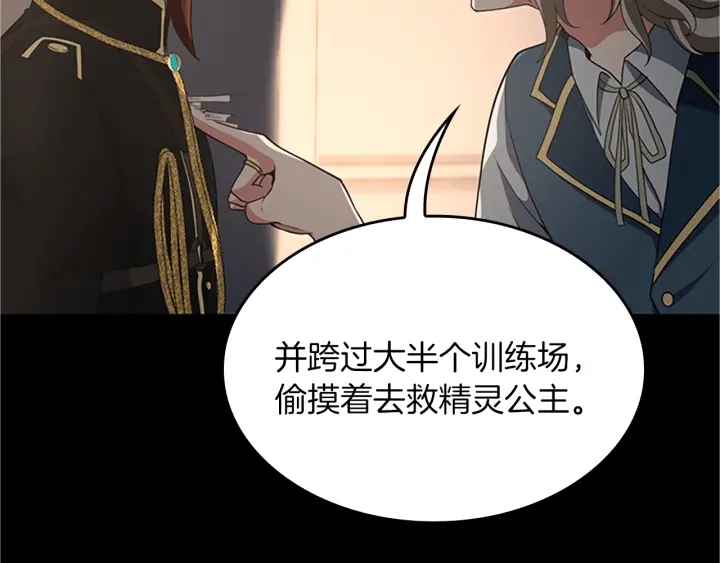 第107话 失控的人类26