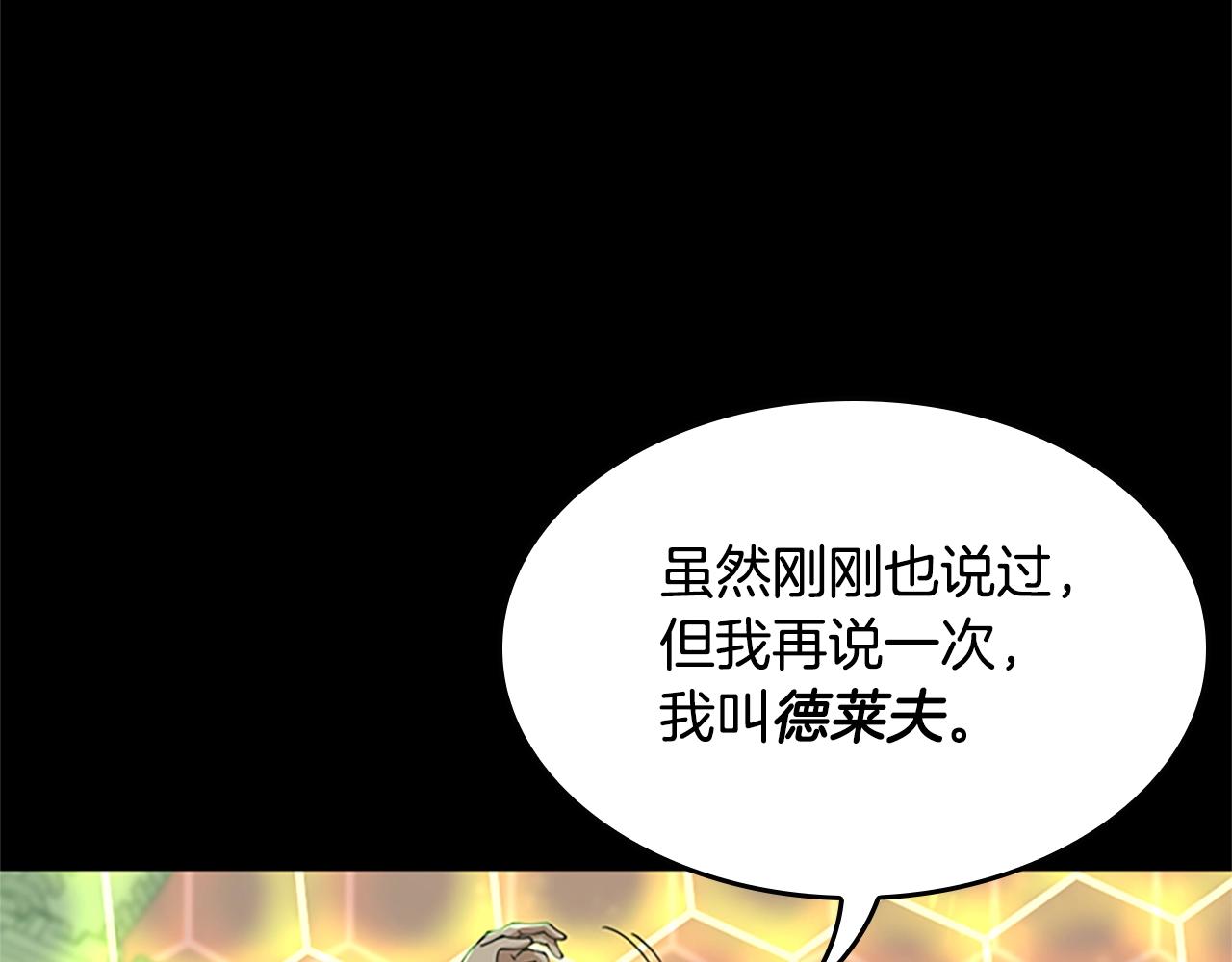 第137话 我，是谁70