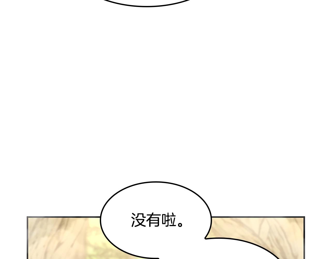 第130话 “有怪物！”21