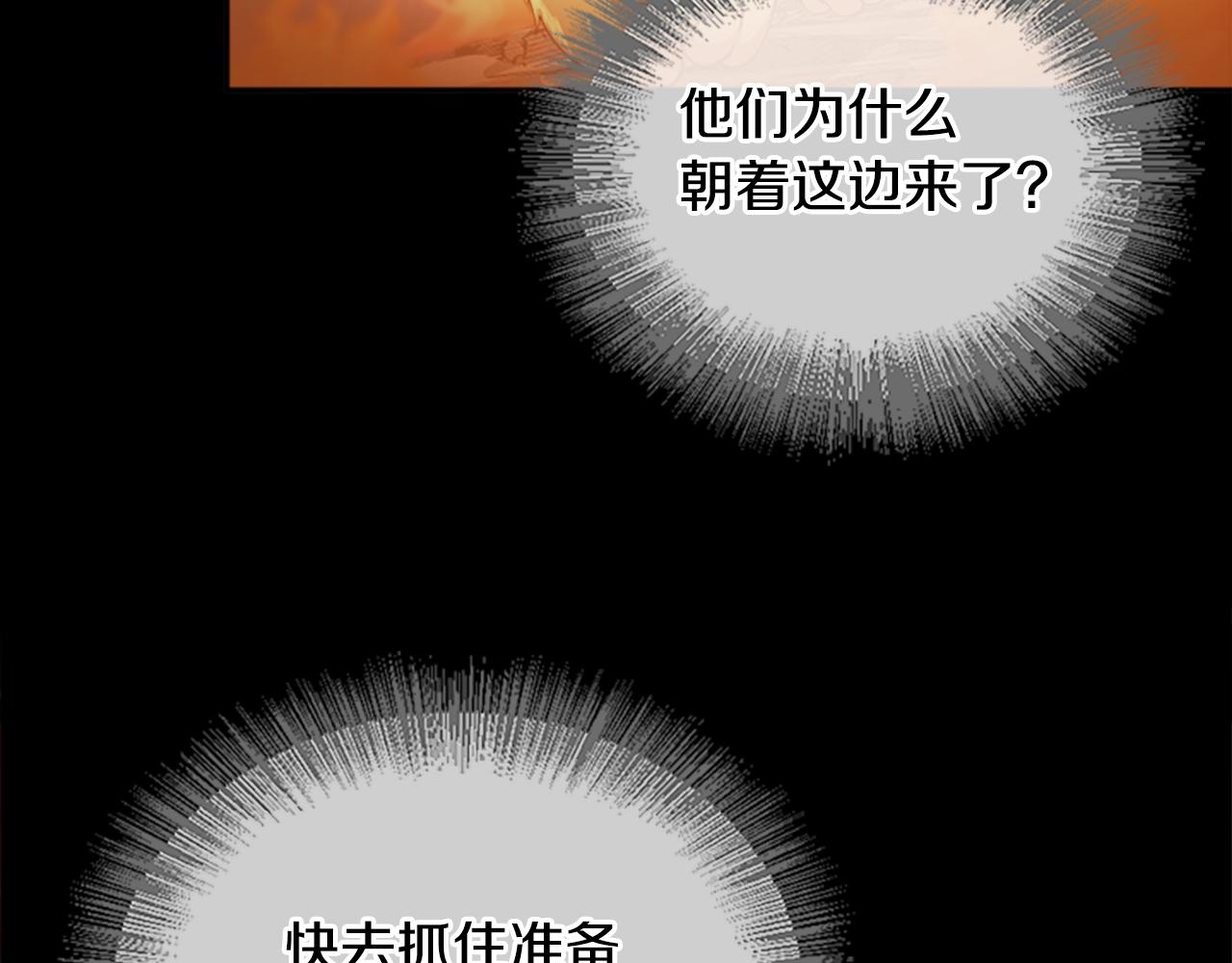 第138话 为了萨尔罗斯233