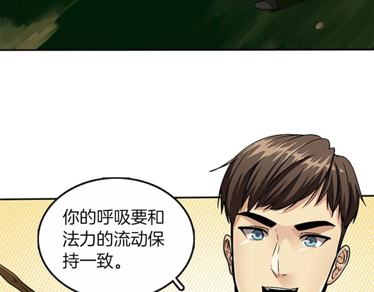 第5话 老师96