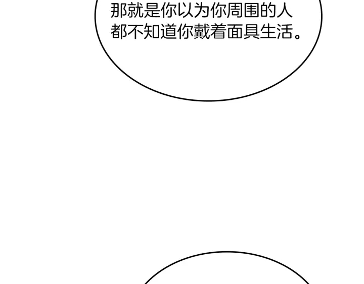 第105话 “推开”186
