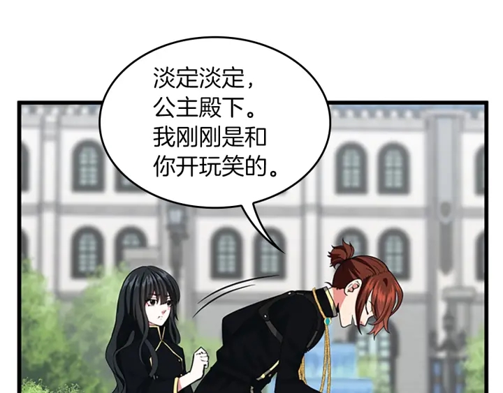 第105话 “推开”47