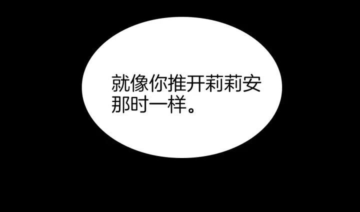 第105话 “推开”192