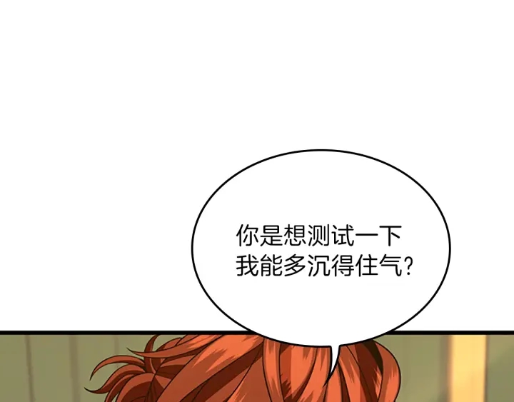 第91话 先锋部32
