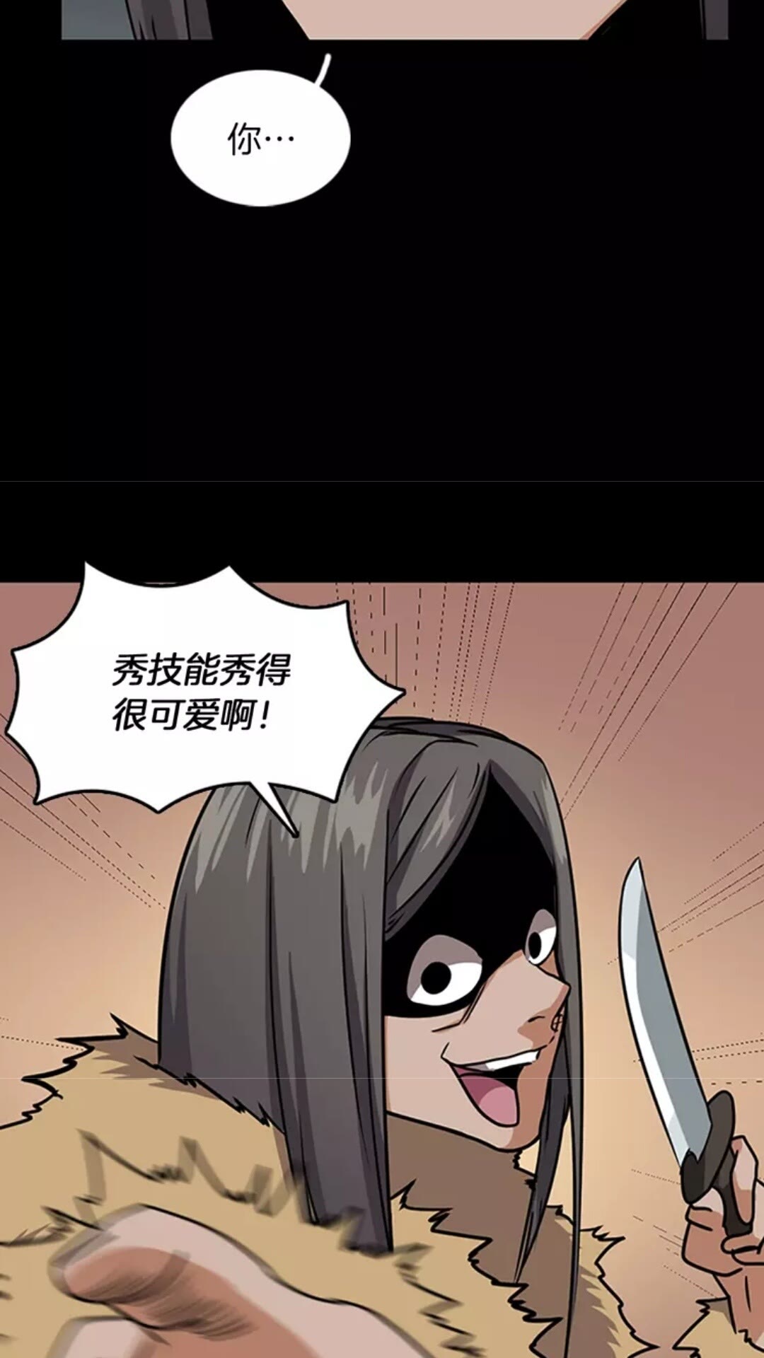 第17话 狠厉70