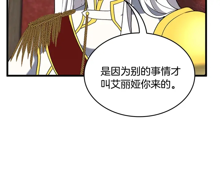 第112话 未知的危机173