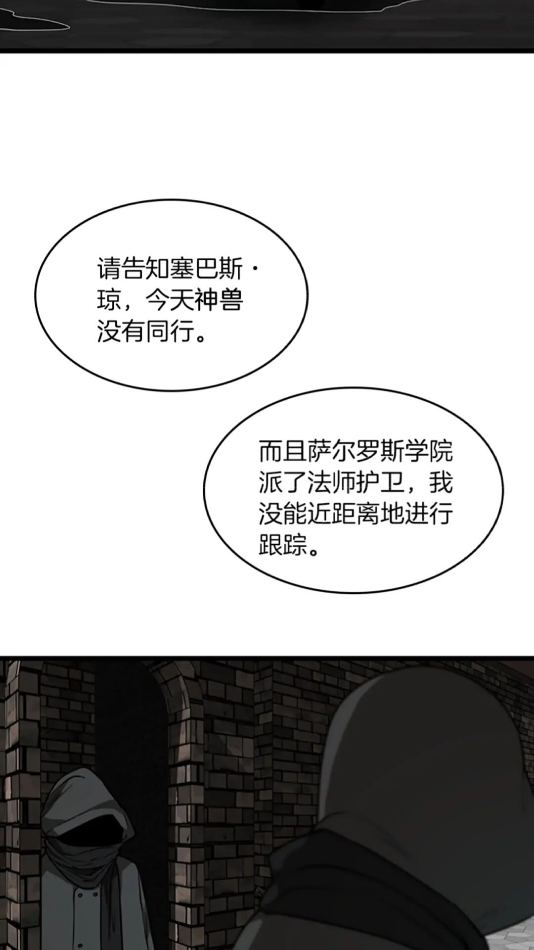 第37话 气场压制39