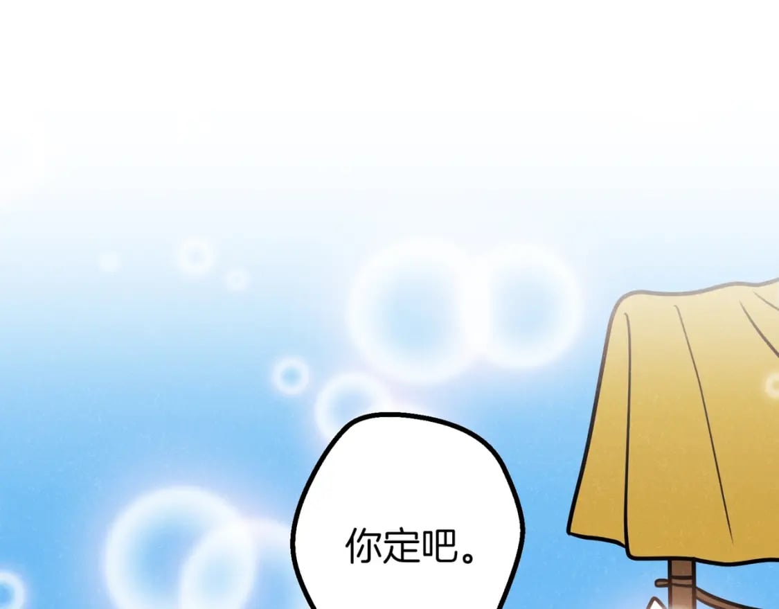 番外（3）28