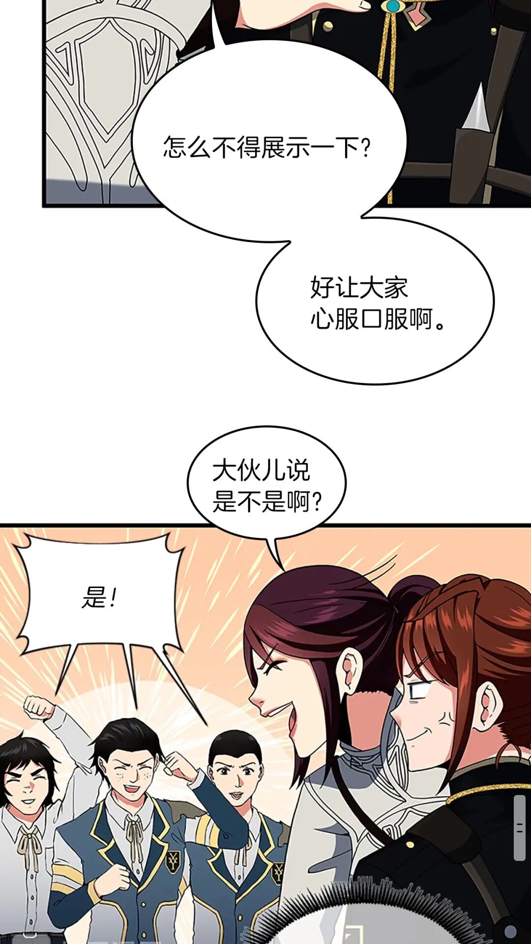 第97话 亲密的敌人41