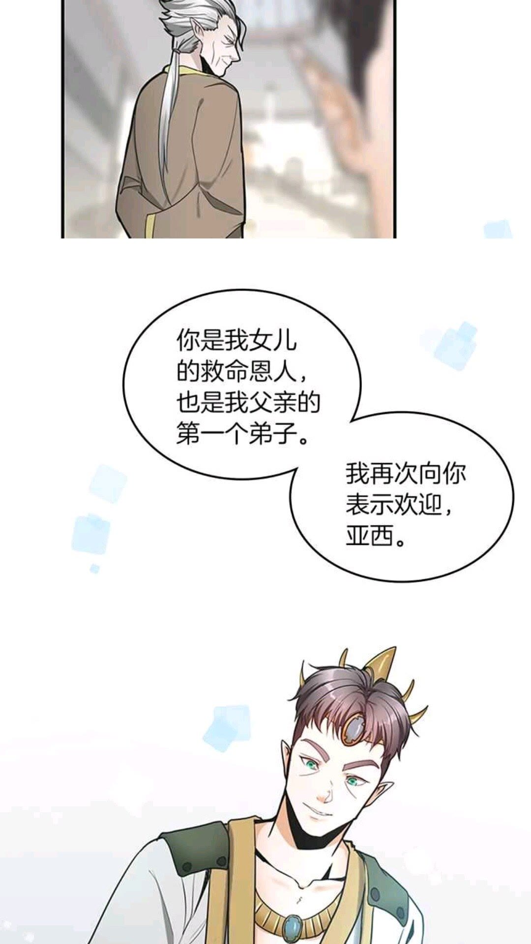 第25话 两小无猜6