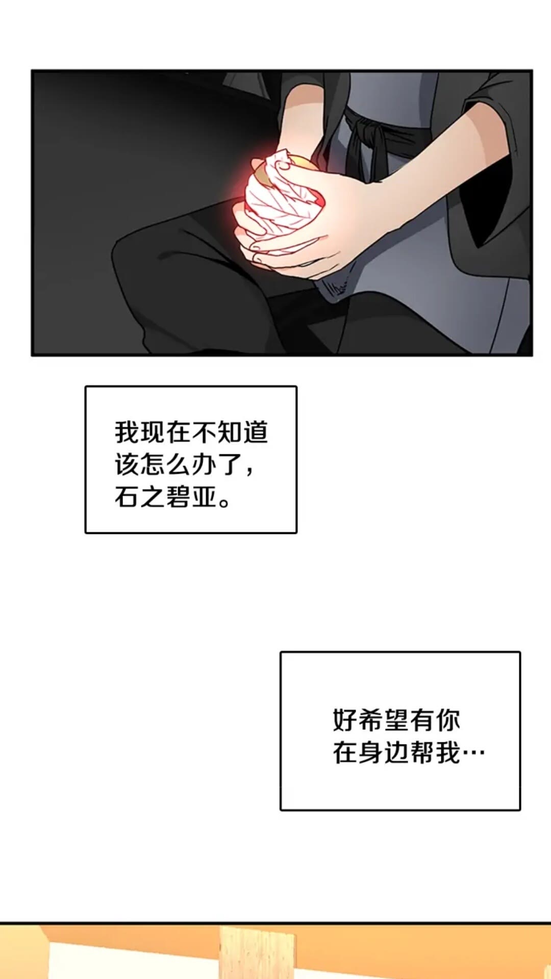 第21话 让我看看你的实力26