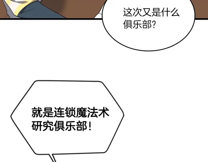 第112话 未知的危机47