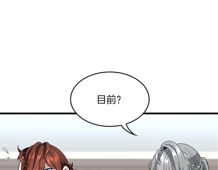 第110话 孩子的名儿想好了13