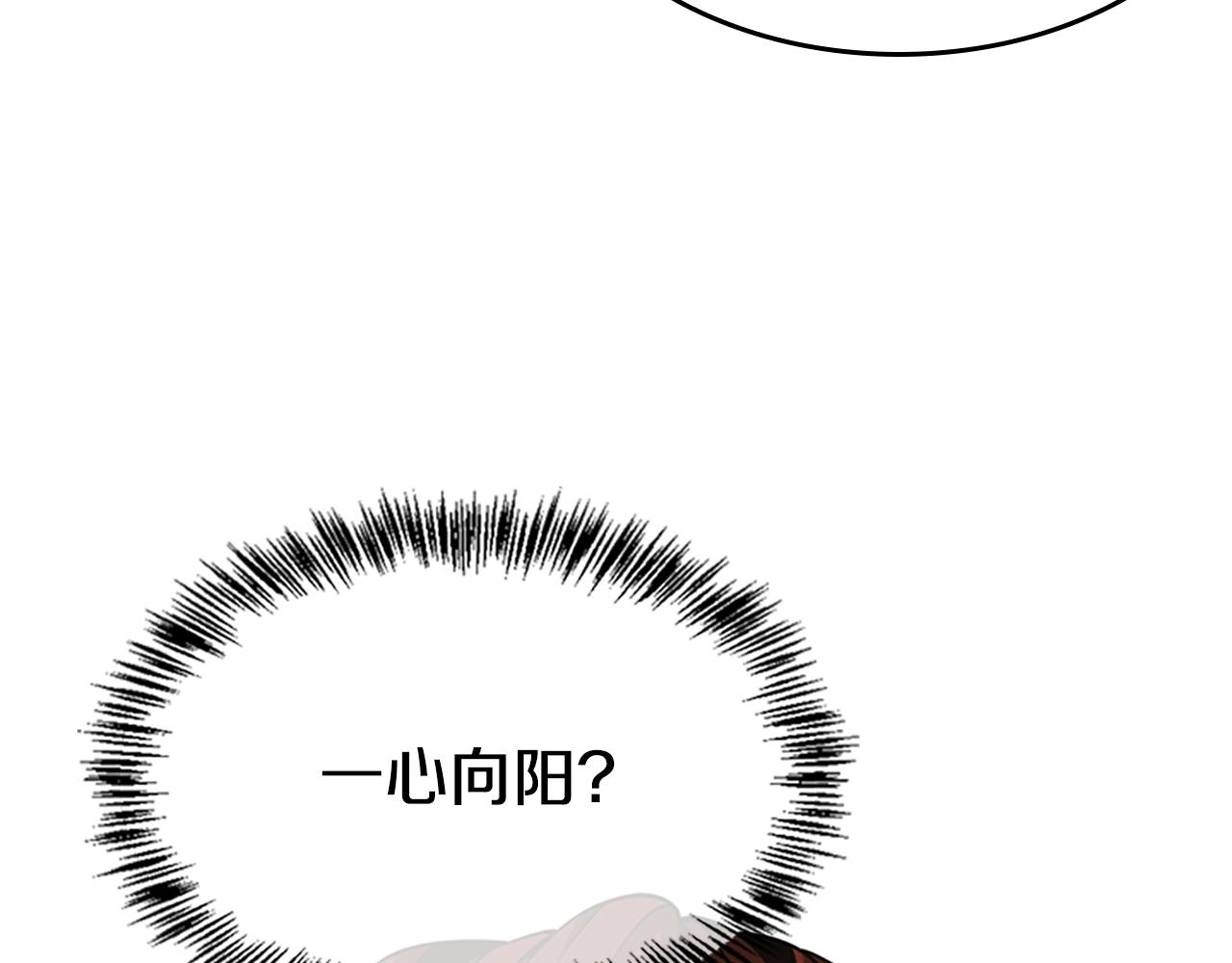 第132话 一心向阳62