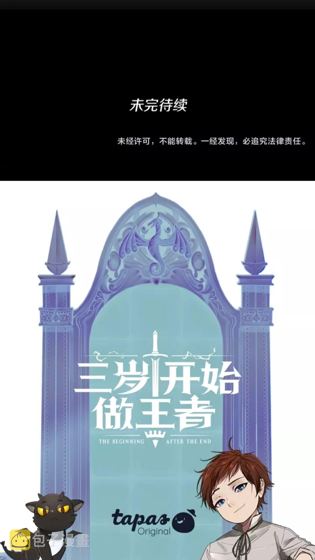 第32话 偷吃59