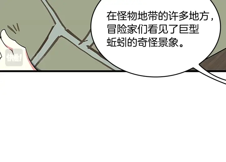 第112话 未知的危机178