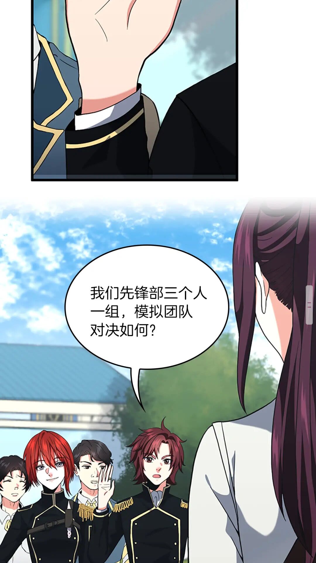 第97话 亲密的敌人46