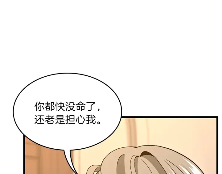 第101话 发糖了!!!183