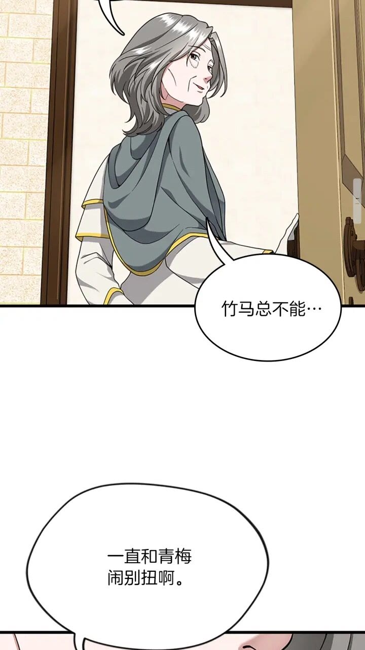 第89话 攻防转化52