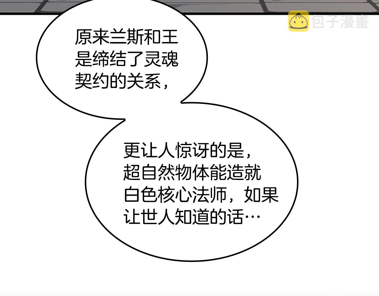 第124话 历史长河107