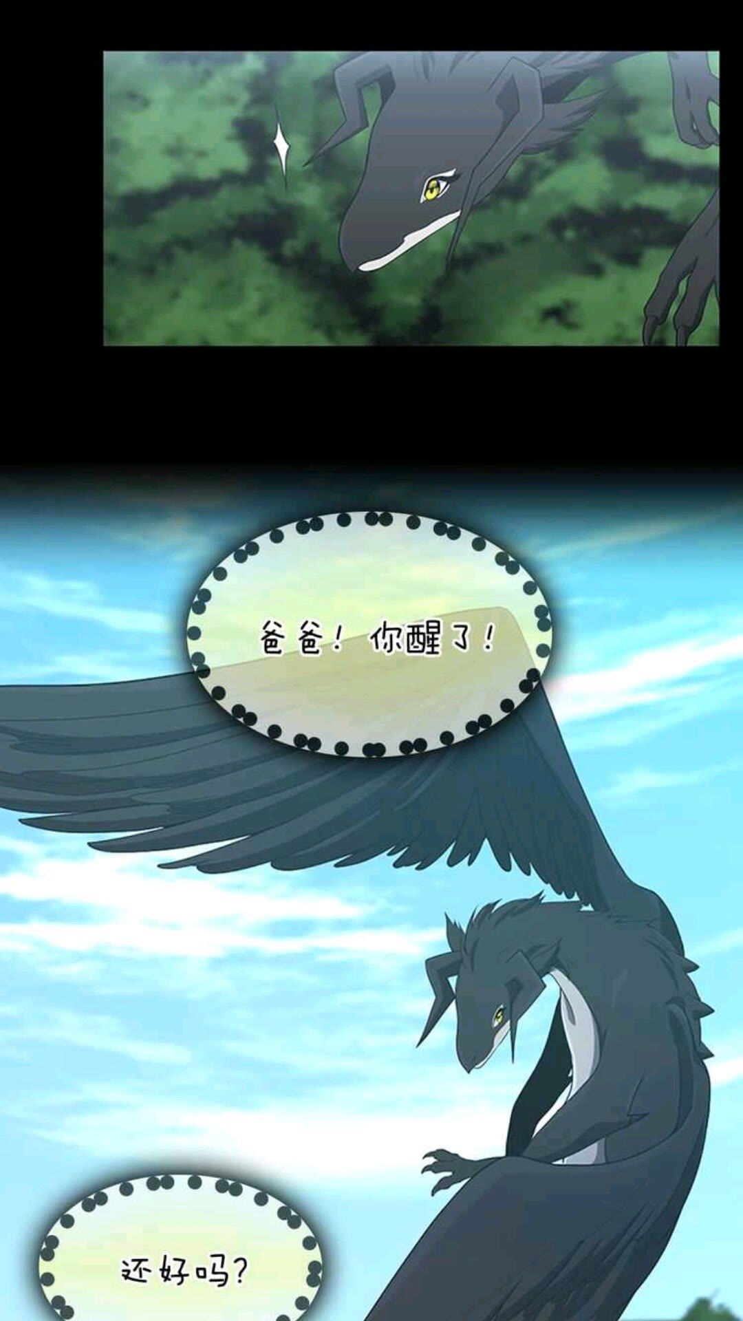 第68话 伙伴39