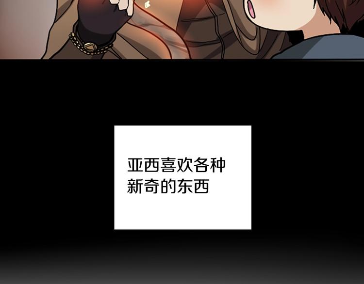 第3话 神奇的魔法63