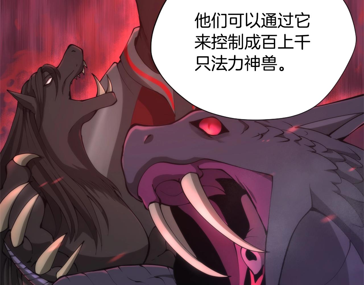 第5季第169话 突变体26