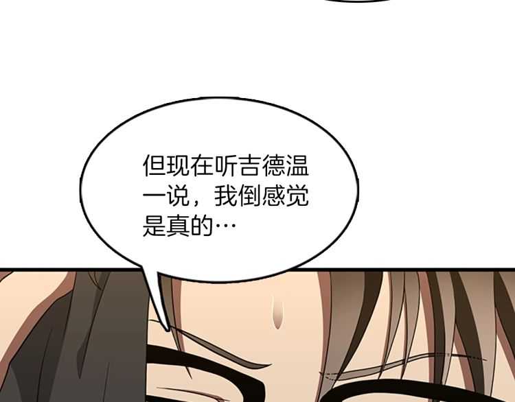 第79话 一起玩耍吗11