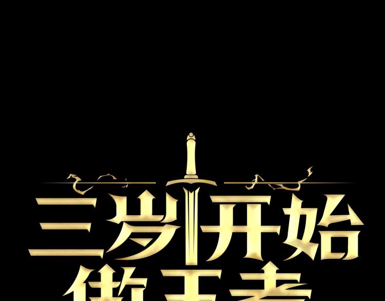 第120话 每个人都在打仗116
