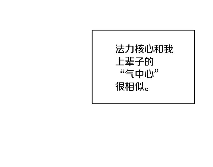 第2话 法力核心168