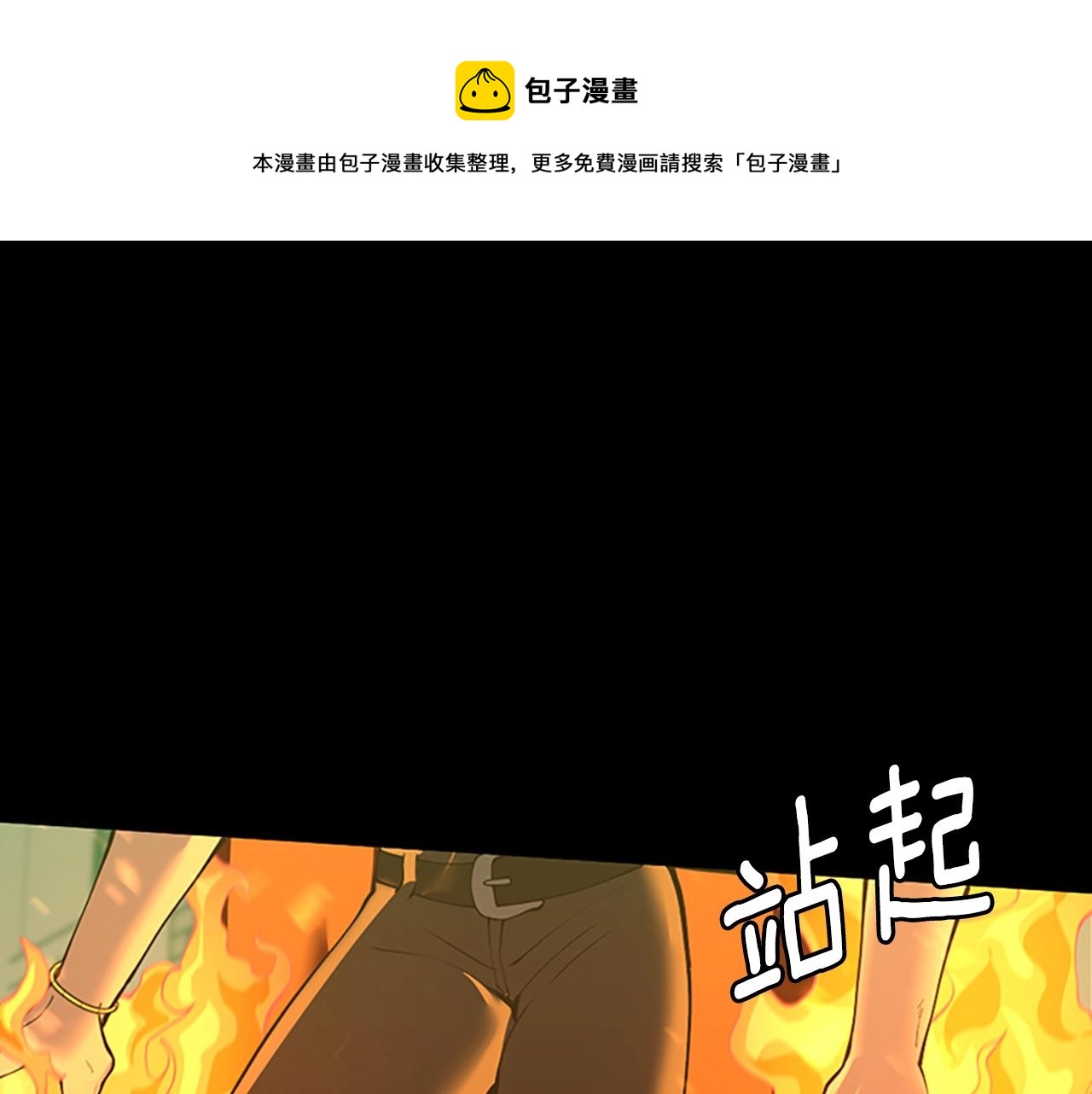 第137话 我，是谁100