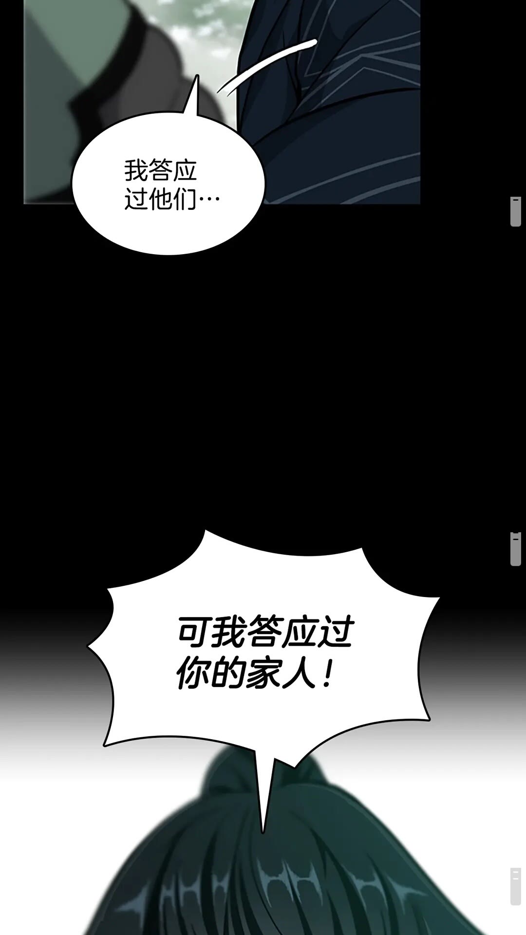 第65话 惊天逆转48