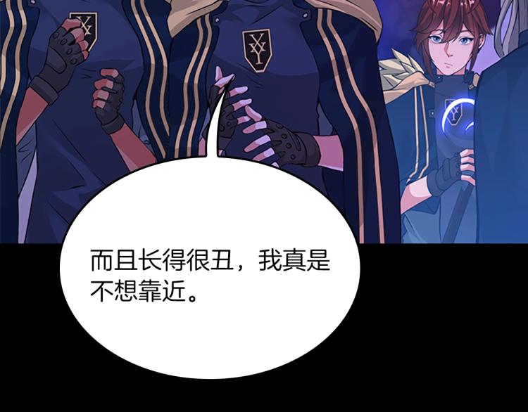 第116话 狂嚎怪29