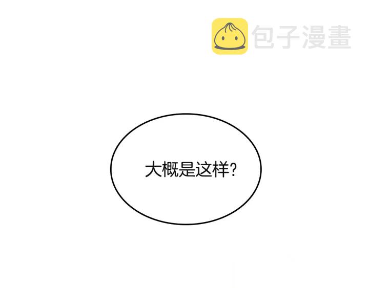 第110话 孩子的名儿想好了100