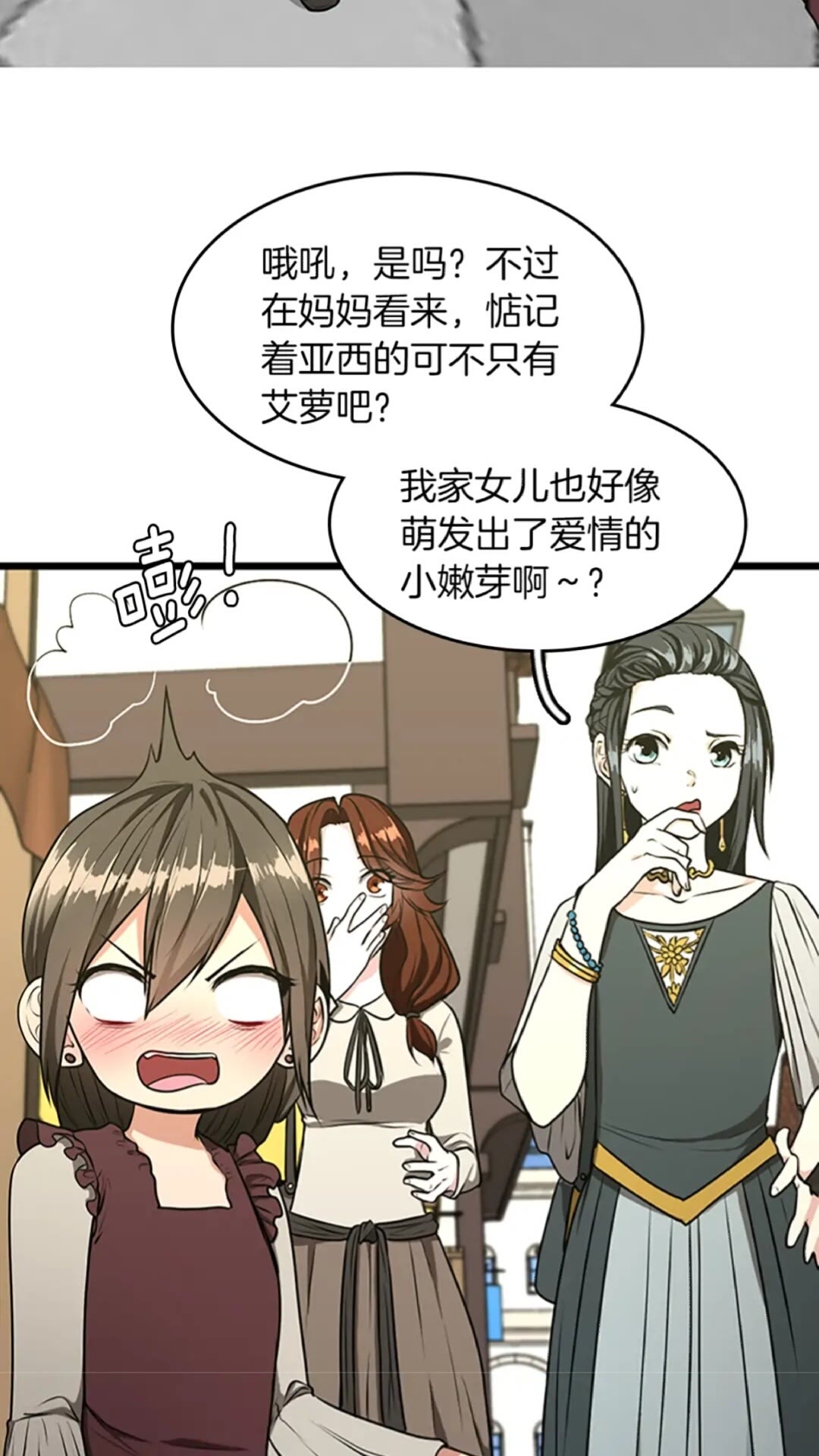 第37话 气场压制18