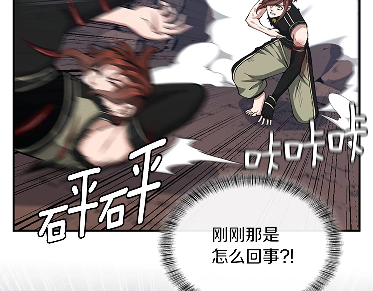 第157话 恶魔水蛭26