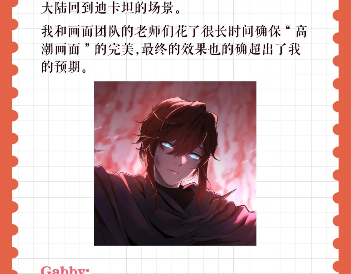 特别企划：作者访谈！7