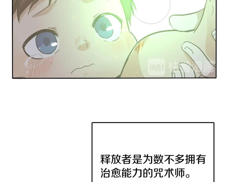 第2话 法力核心162