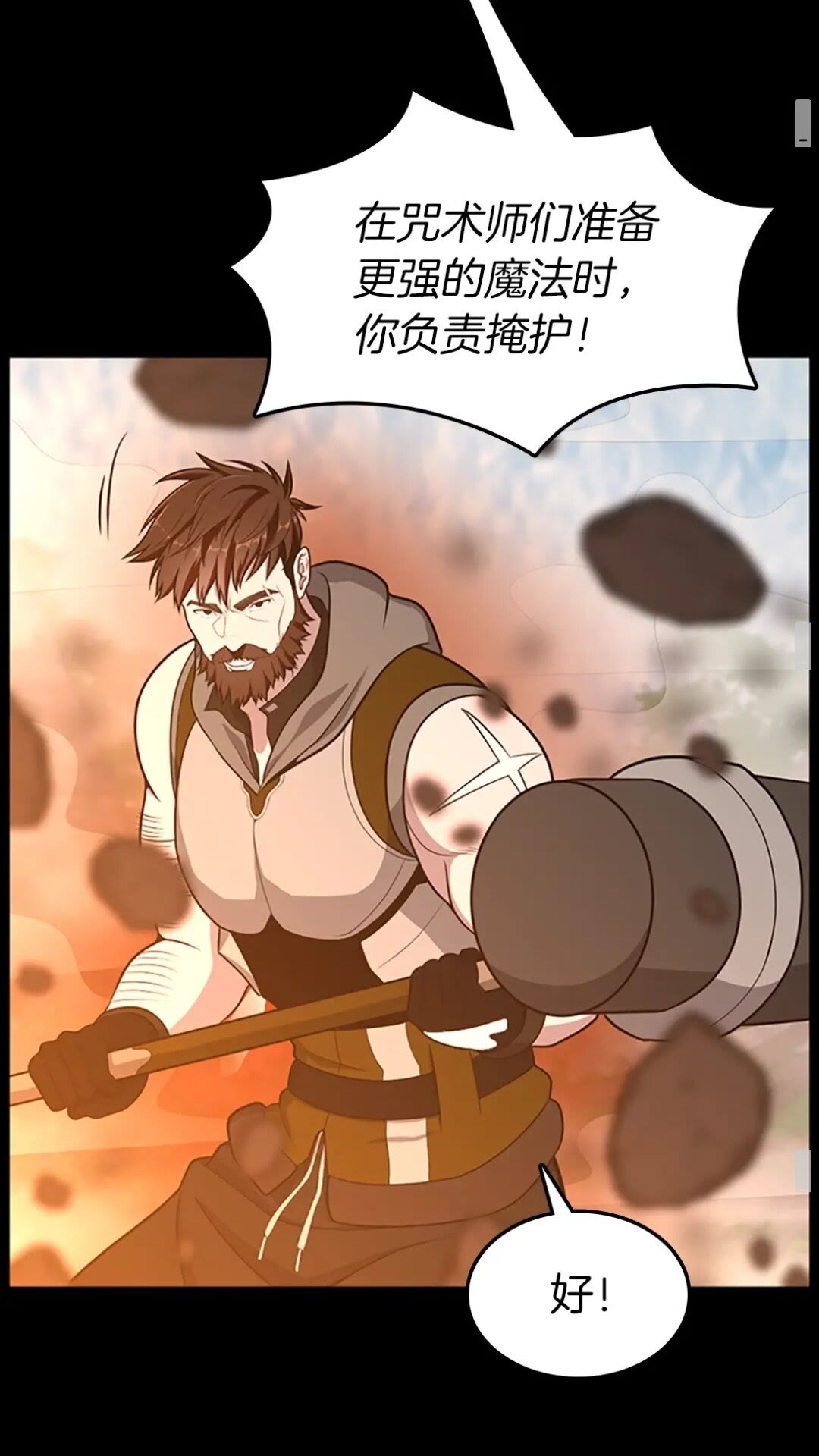 第63话 荆棘之秘93