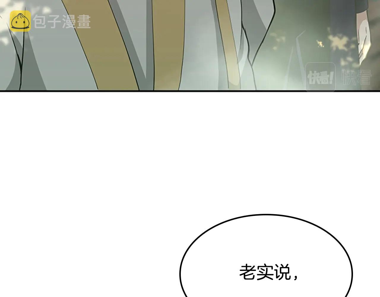 第130话 “有怪物！”47