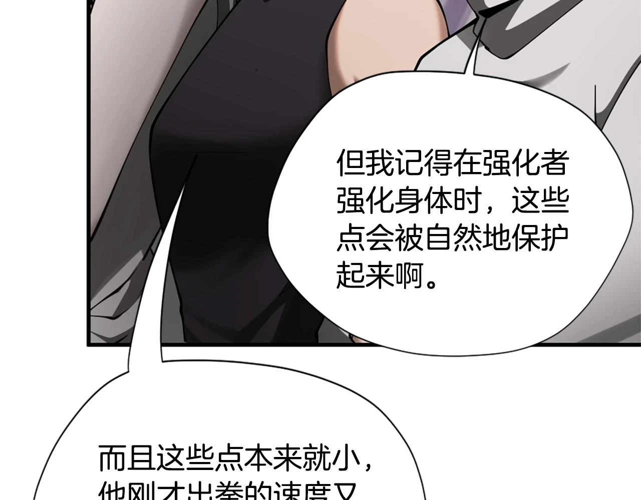 第5季173话 精彩115