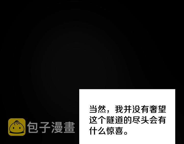 第1话 我死了？39