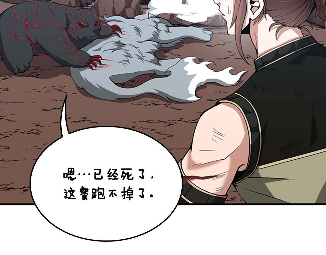 第157话 恶魔水蛭13