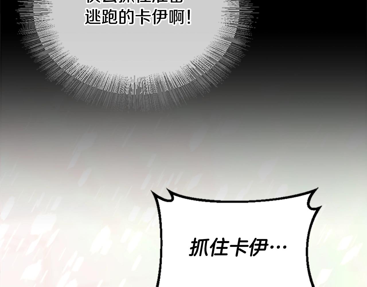 第138话 为了萨尔罗斯234