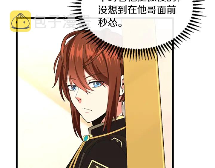 第108话 兰斯最菜的人111